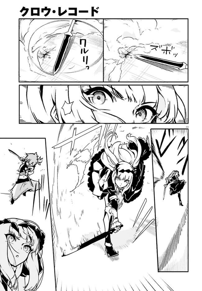Crow Record: Infinite Dendrogram Another Chapter 4 page 3 - Chapter 4: Fallen Knight vs Swordmaster