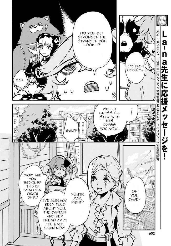 Crow Record: Infinite Dendrogram Another Chapter 5 page 16 - Chapter 5: Costumes