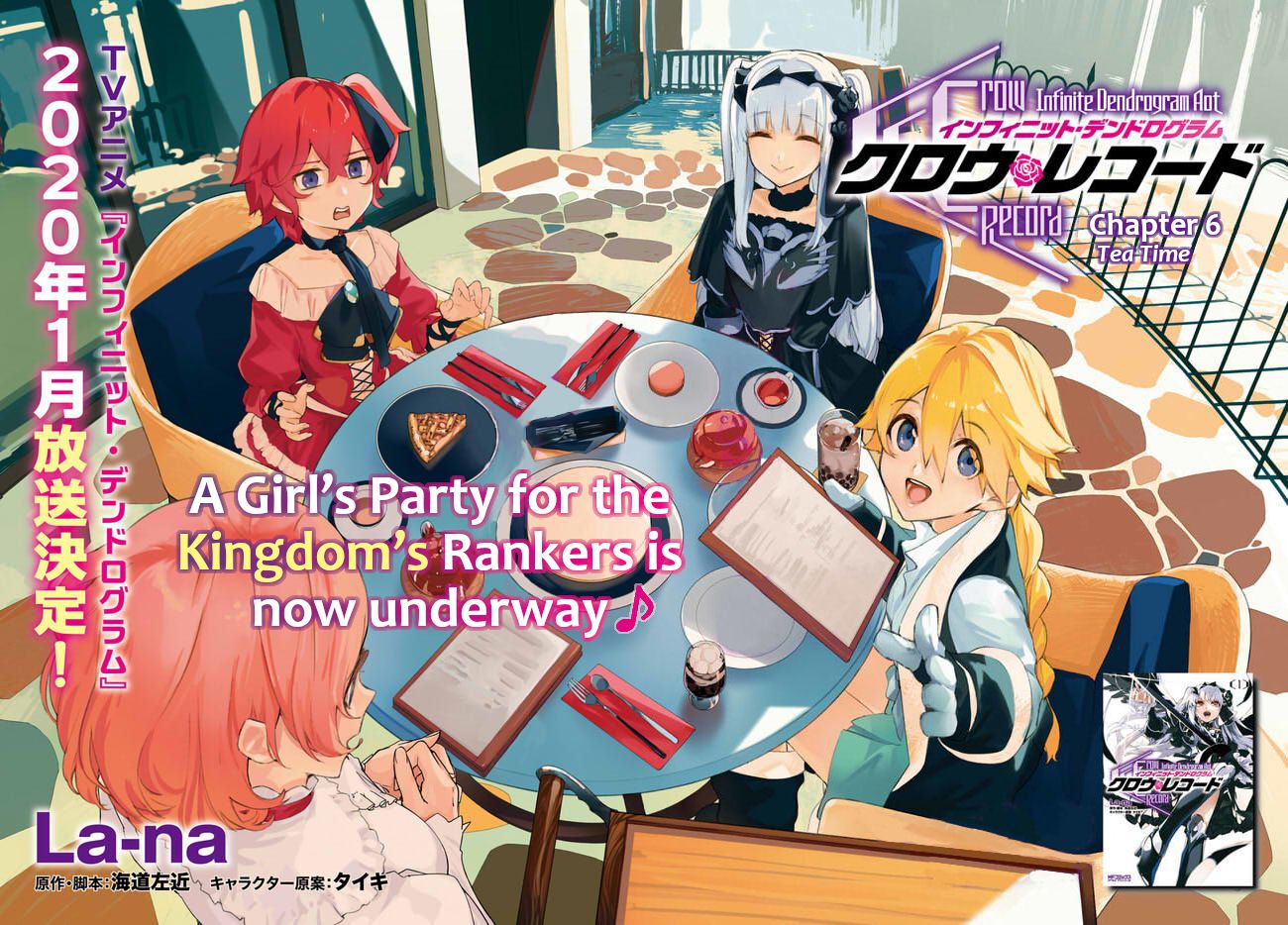Crow Record: Infinite Dendrogram Another Chapter 6 page 2 - Chapter 6: Tea Time