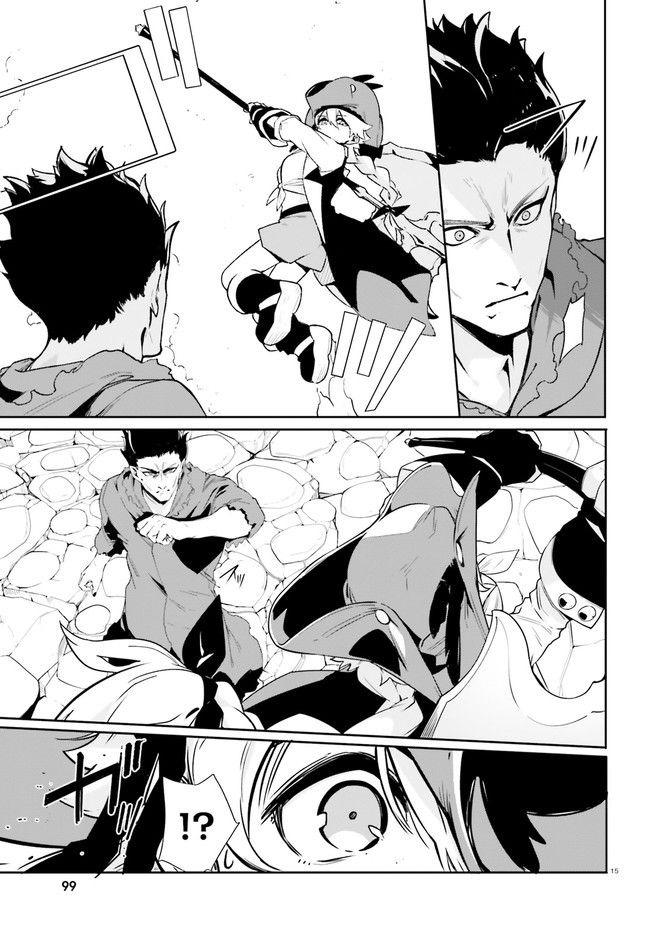 Crow Record: Infinite Dendrogram Another Chapter 8 page 14 - Chapter 8: Raid