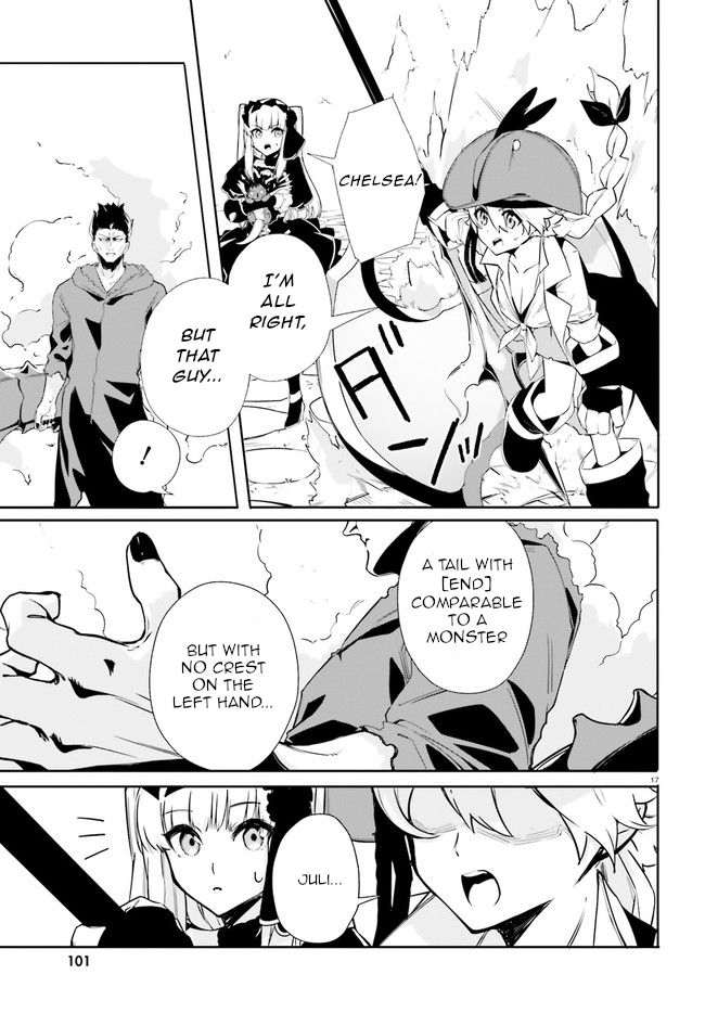 Crow Record: Infinite Dendrogram Another Chapter 8 page 16 - Chapter 8: Raid