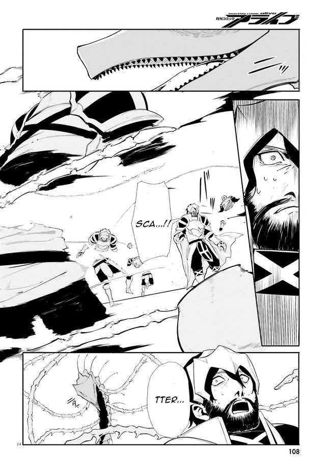 Crow Record: Infinite Dendrogram Another Chapter 8 page 23 - Chapter 8: Raid