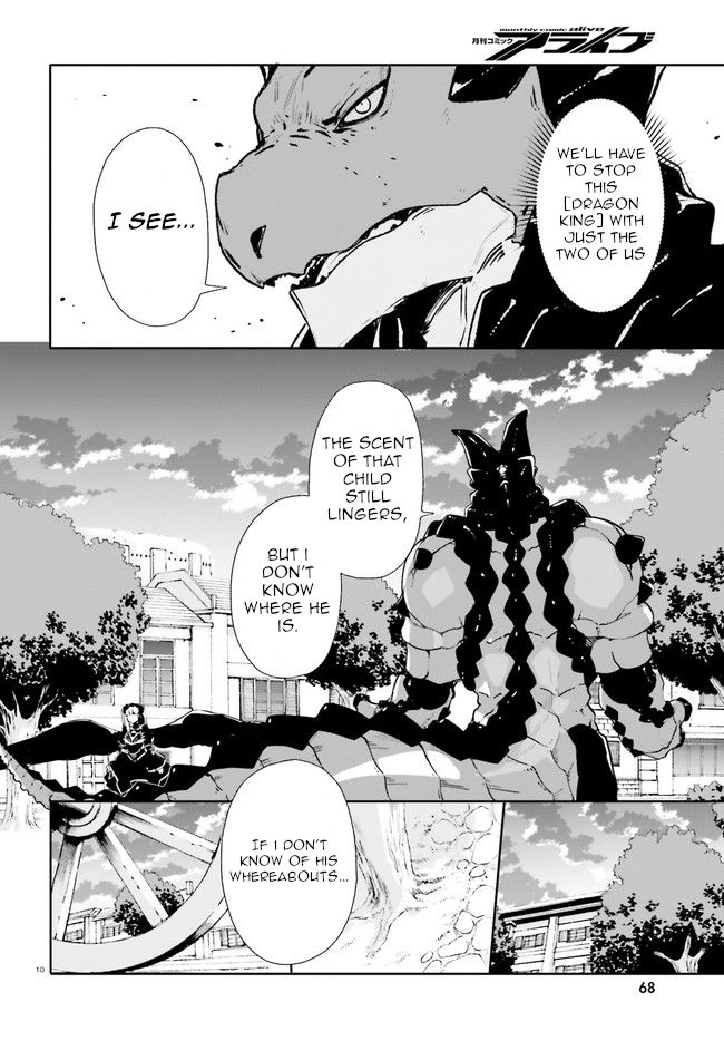 Crow Record: Infinite Dendrogram Another Chapter 9 page 10 - Chapter 9: UBM
