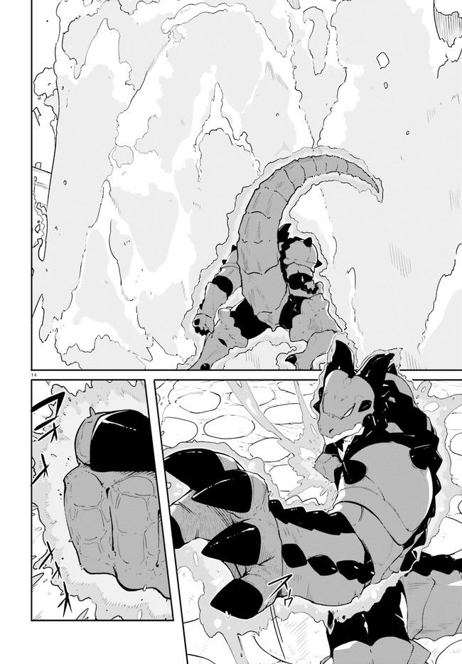 Crow Record: Infinite Dendrogram Another Chapter 9 page 14 - Chapter 9: UBM