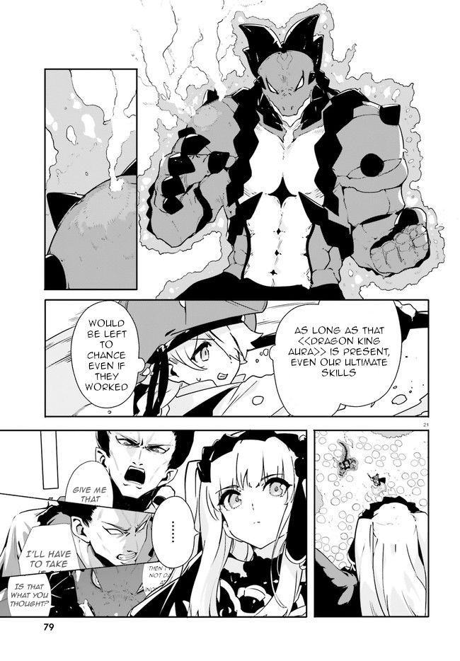 Crow Record: Infinite Dendrogram Another Chapter 9 page 21 - Chapter 9: UBM