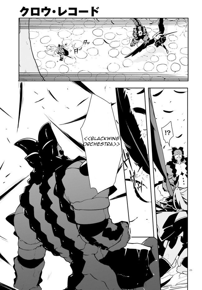 Crow Record: Infinite Dendrogram Another Chapter 9 page 25 - Chapter 9: UBM