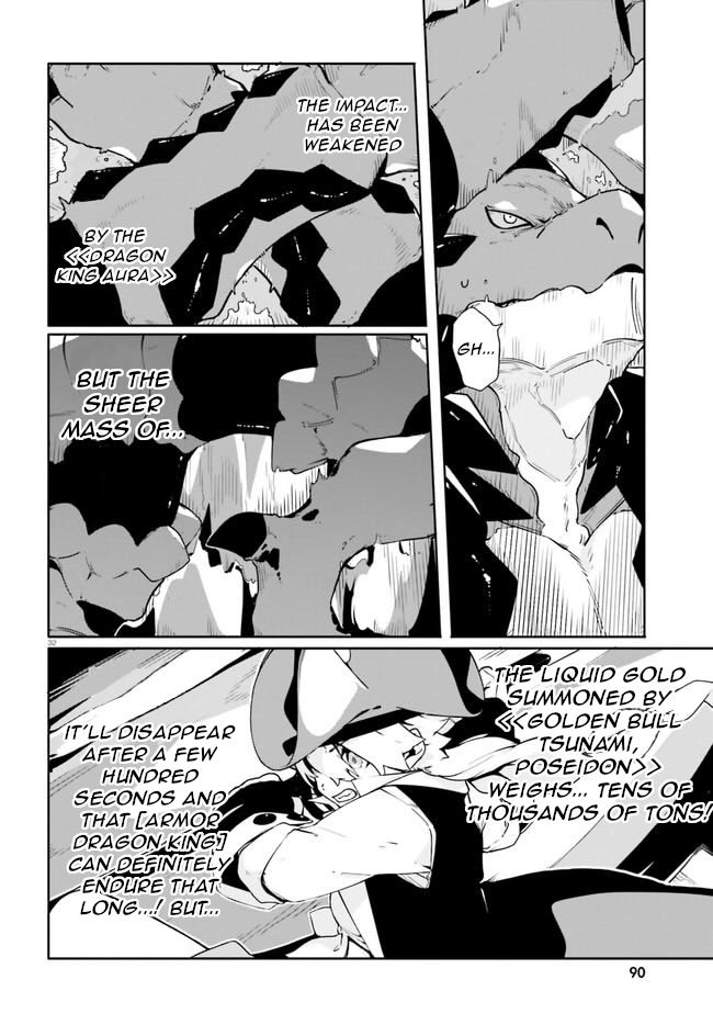 Crow Record: Infinite Dendrogram Another Chapter 9 page 32 - Chapter 9: UBM