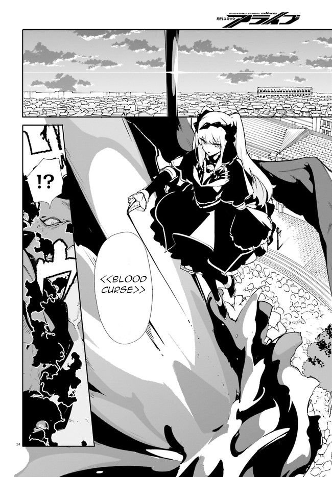 Crow Record: Infinite Dendrogram Another Chapter 9 page 34 - Chapter 9: UBM