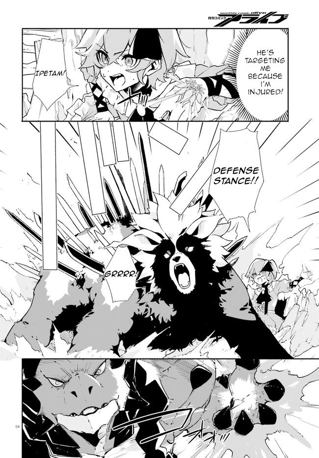 Crow Record: Infinite Dendrogram Another Chapter 9 page 4 - Chapter 9: UBM