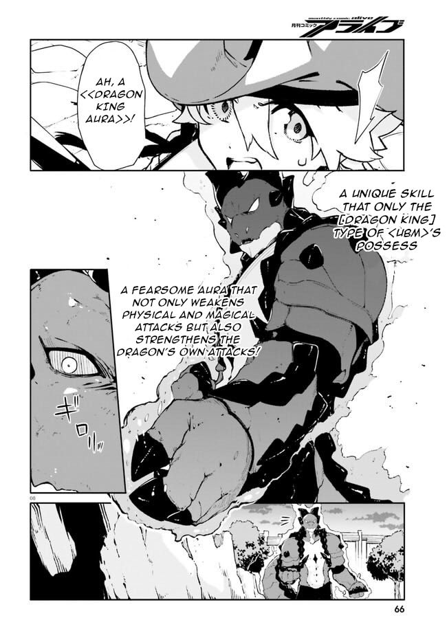 Crow Record: Infinite Dendrogram Another Chapter 9 page 8 - Chapter 9: UBM