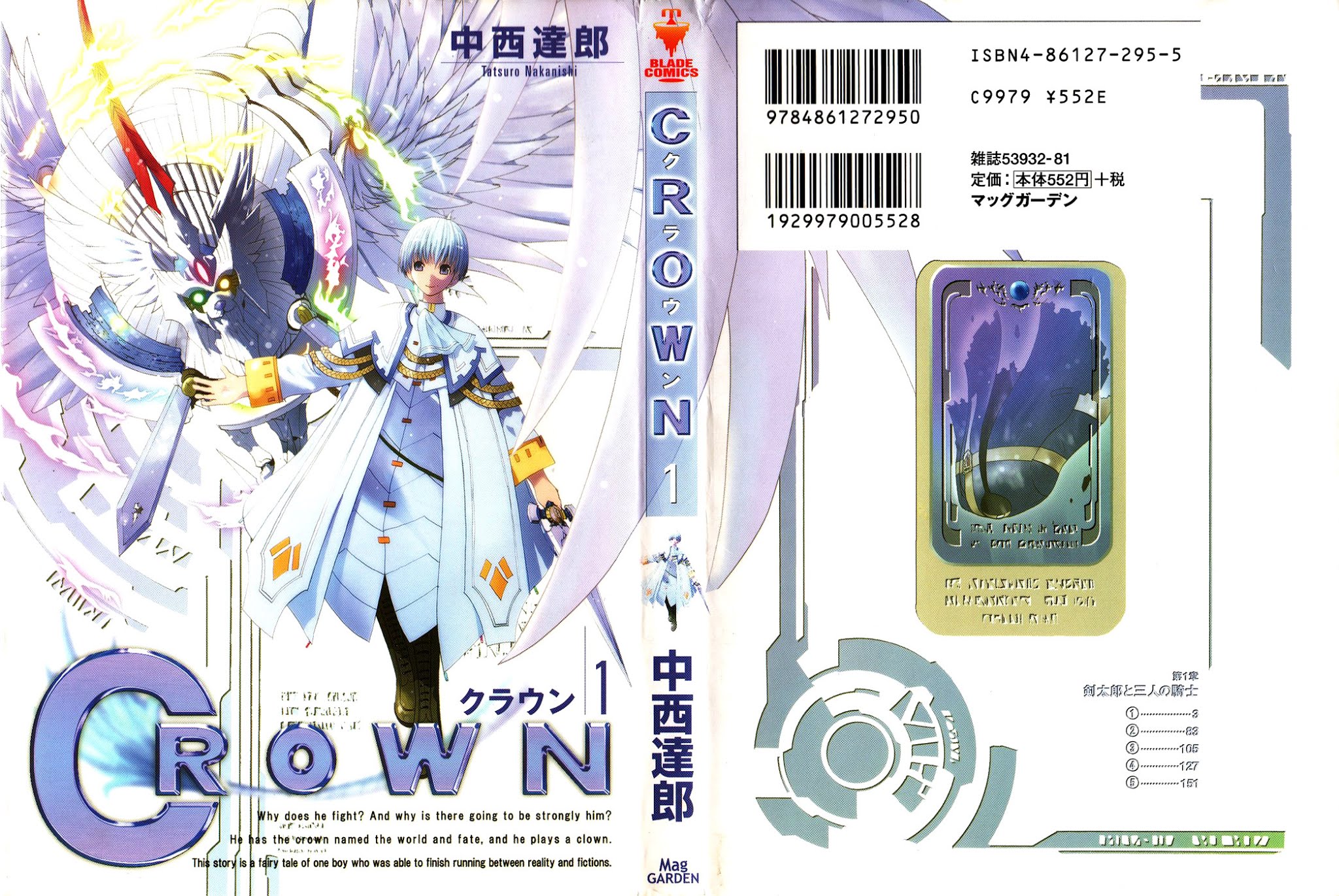 Crown (NAKANISHI Tatsurou) Chapter 1 page 2 - Chapter 1: Kentaro and the Three Knights (Part One)