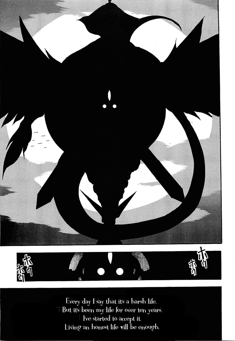 Crown (NAKANISHI Tatsurou) Chapter 1 page 29 - Chapter 1: Kentaro and the Three Knights (Part One)