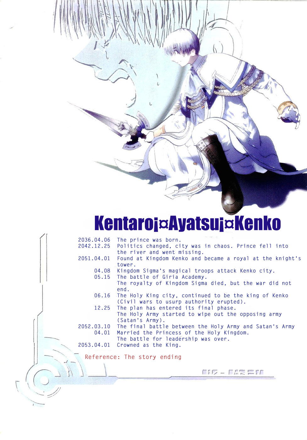 Crown (NAKANISHI Tatsurou) Chapter 1 page 5 - Chapter 1: Kentaro and the Three Knights (Part One)