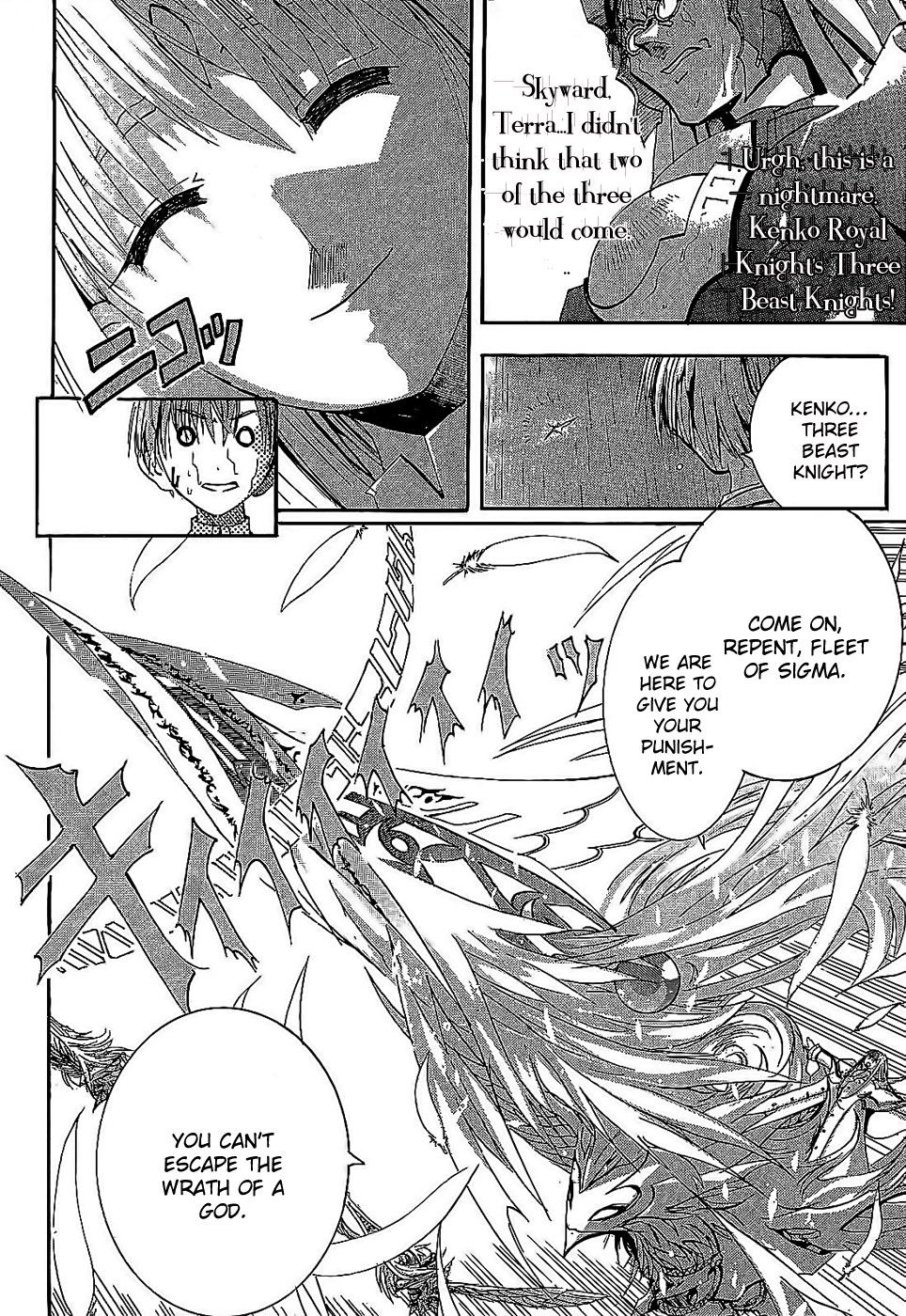 Crown (NAKANISHI Tatsurou) Chapter 1 page 63 - Chapter 1: Kentaro and the Three Knights (Part One)