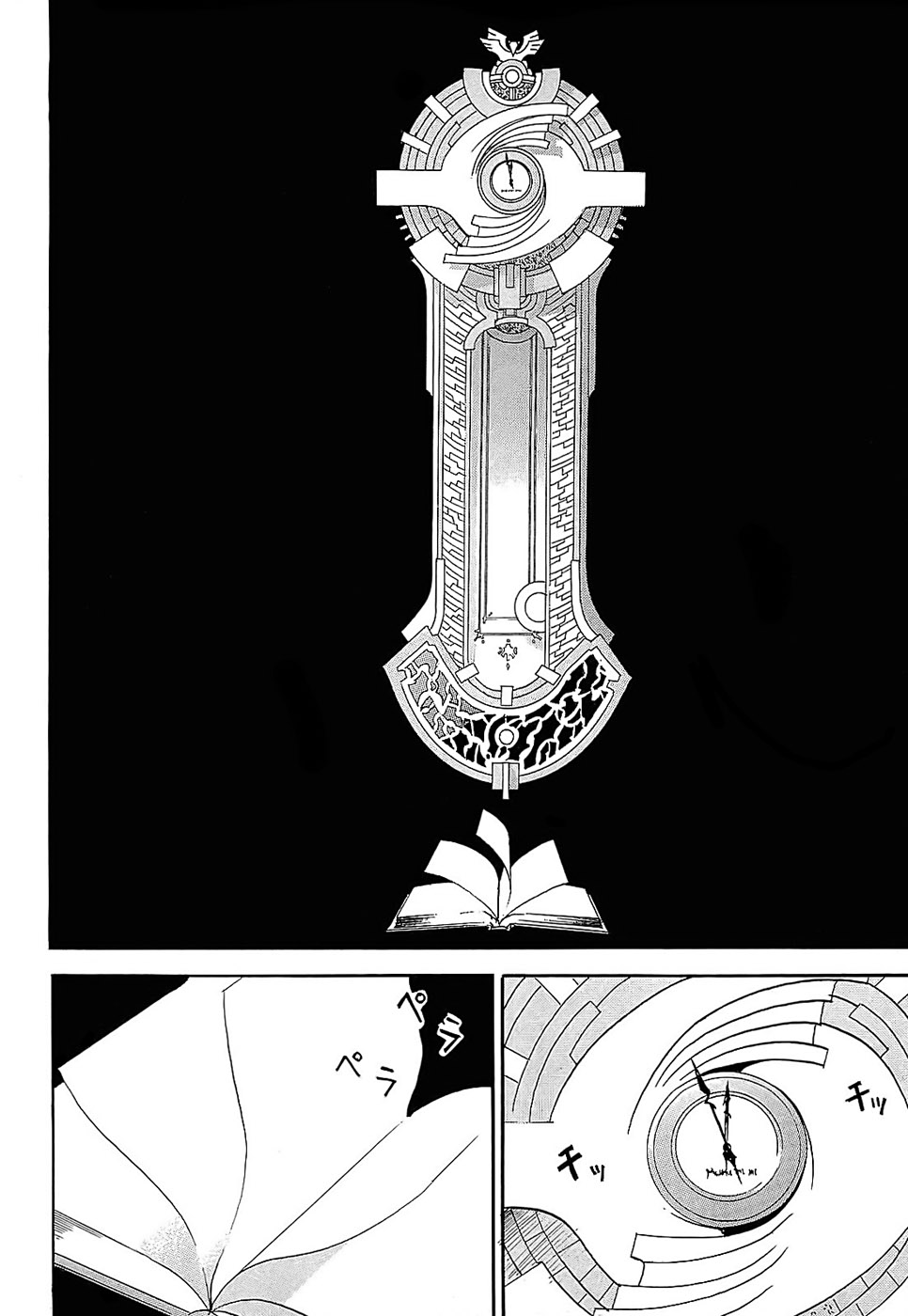 Crown (NAKANISHI Tatsurou) Chapter 1 page 76 - Chapter 1: Kentaro and the Three Knights (Part One)