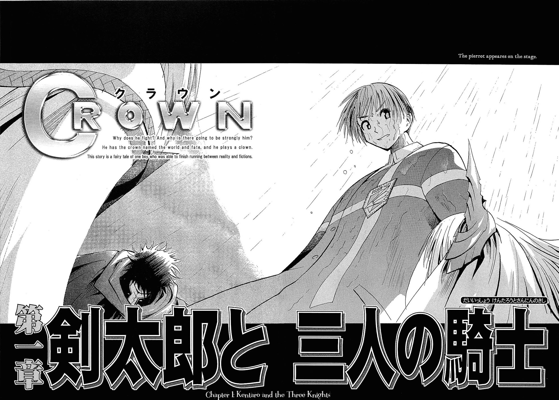 Crown (NAKANISHI Tatsurou) Chapter 1 page 80 - Chapter 1: Kentaro and the Three Knights (Part One)