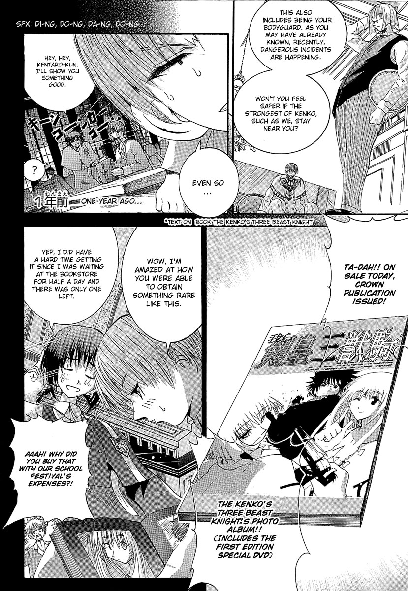 Crown (NAKANISHI Tatsurou) Chapter 3 page 16 - Chapter 3: Kentaro and the Three Knights (Part Three)