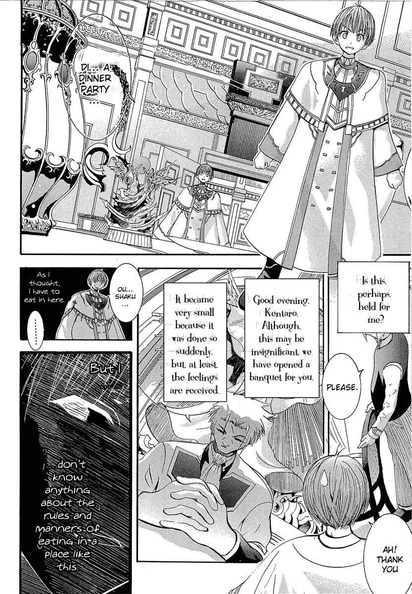 Crown (NAKANISHI Tatsurou) Chapter 3 page 8 - Chapter 3: Kentaro and the Three Knights (Part Three)