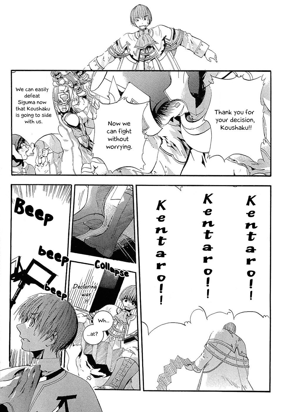 Crown (NAKANISHI Tatsurou) Chapter 4 page 21 - Chapter 4: Kentaro and the Knights (Part Four)