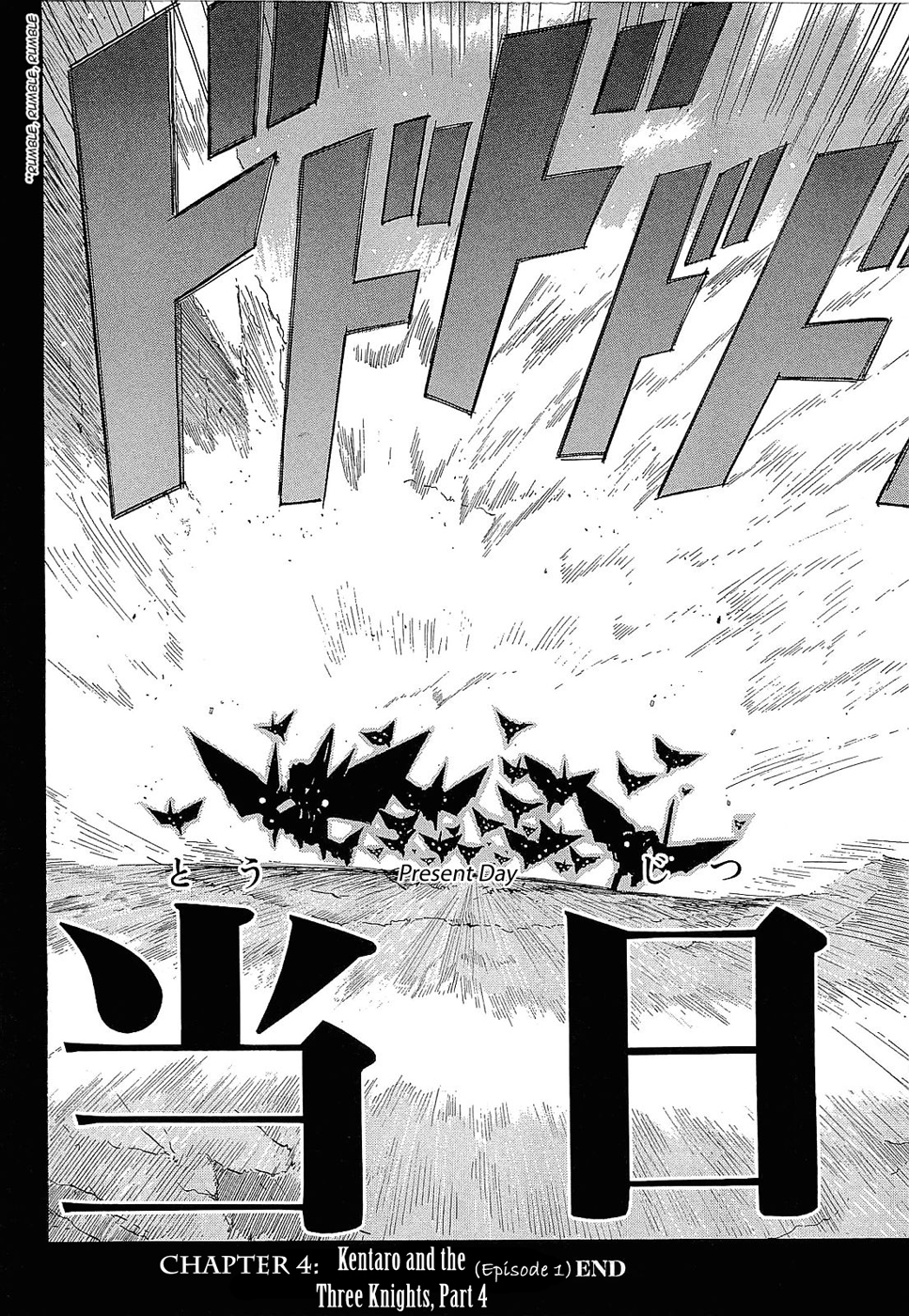 Crown (NAKANISHI Tatsurou) Chapter 4 page 26 - Chapter 4: Kentaro and the Knights (Part Four)