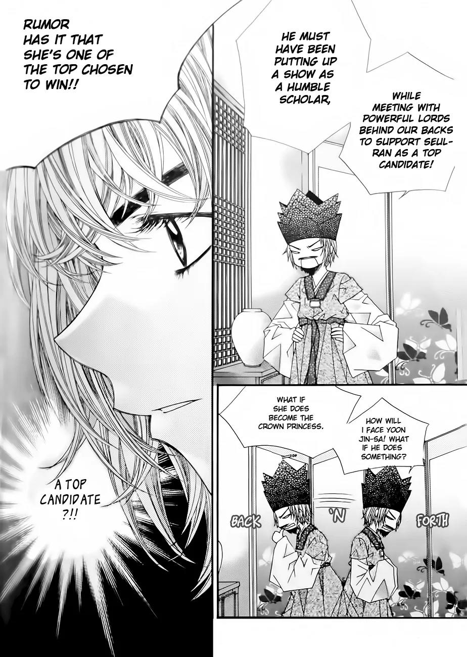 Crown Princess Project Chapter 6 page 19 - Chapter 6