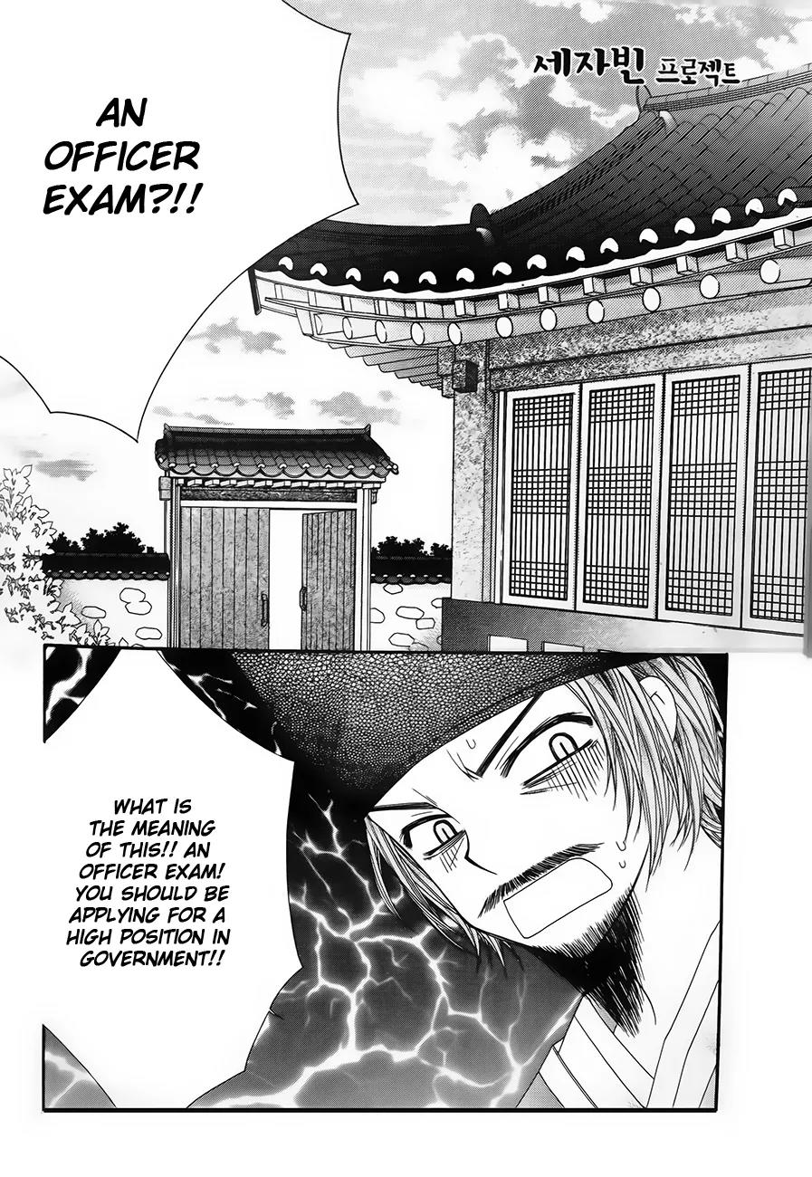 Crown Princess Project Chapter 7 page 2 - Chapter 7