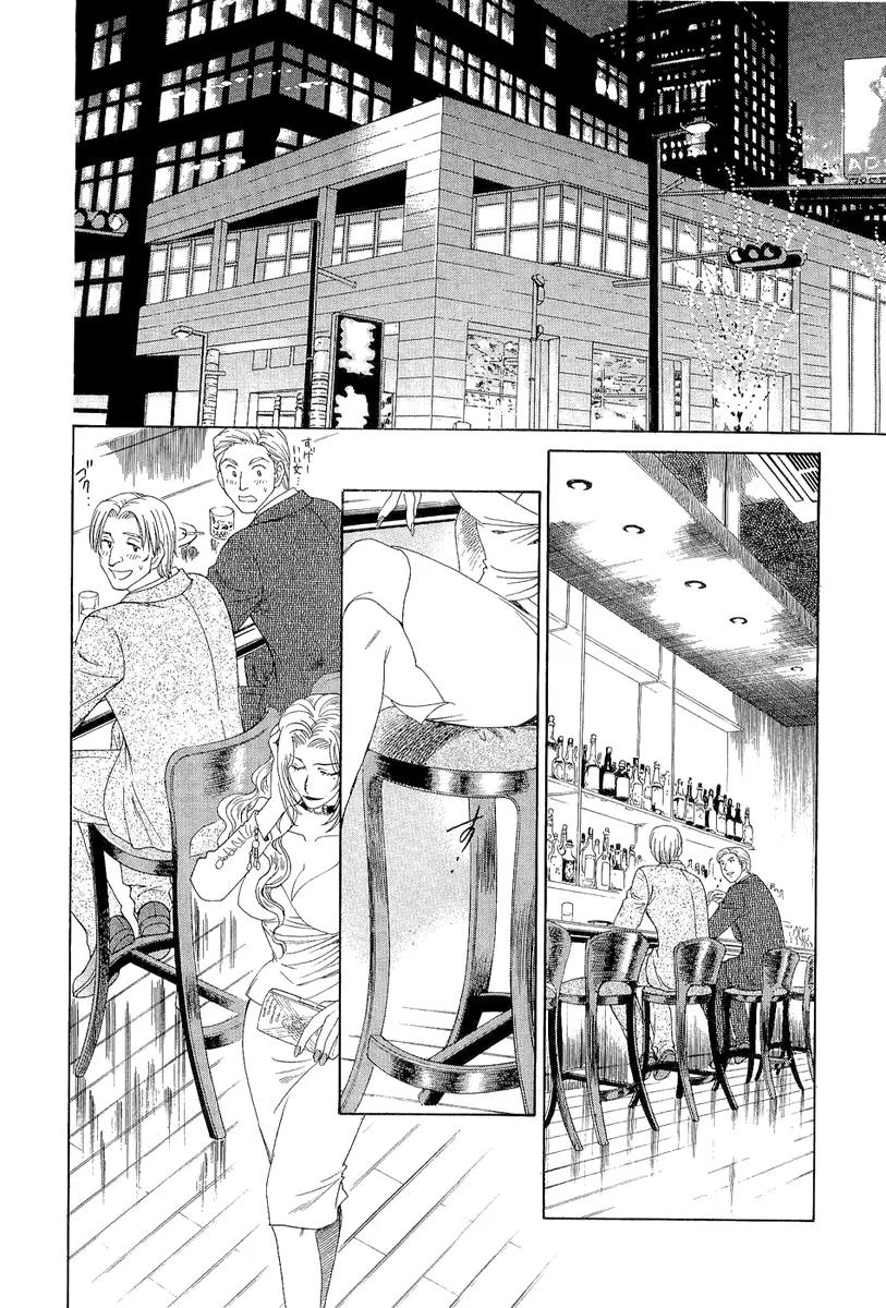 Crown Chapter 4.1 page 4 - Chapter 4.1