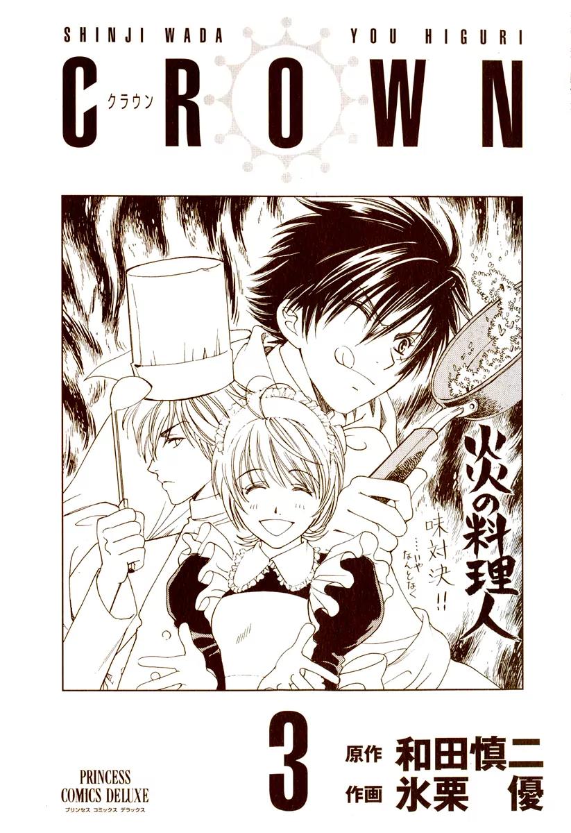 Crown Chapter 5.1 page 5 - Chapter 5.1