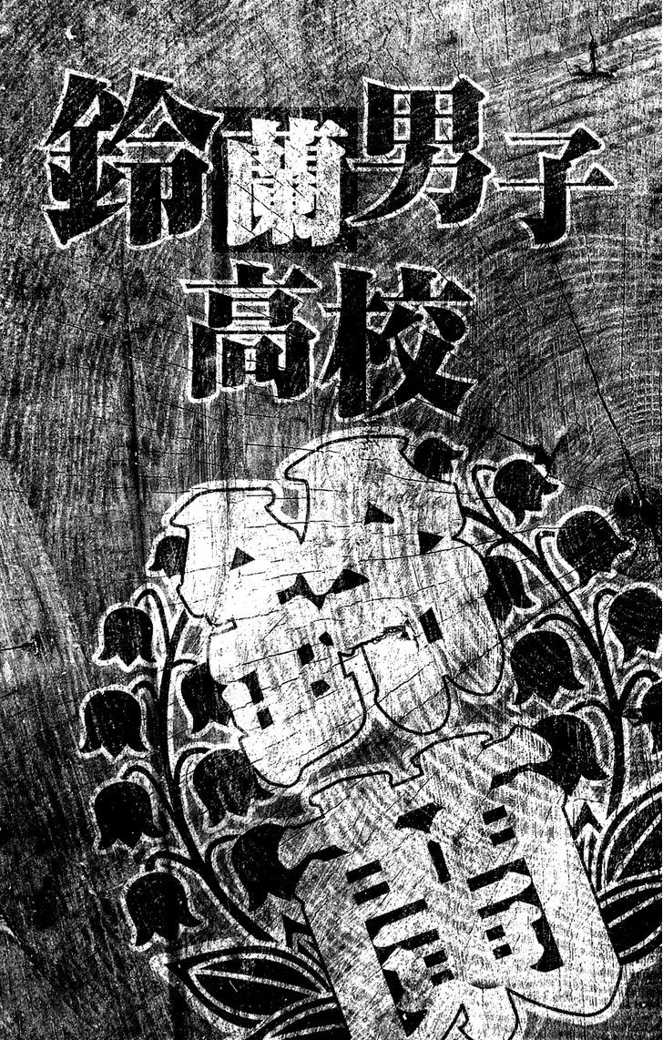Crows Gaiden - Katagiri Ken Monogatari Chapter 0 page 138 - Chapter 0