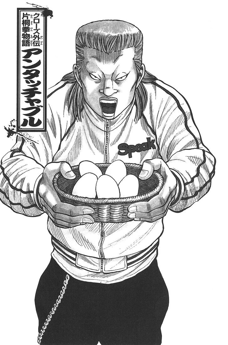 Crows Gaiden - Katagiri Ken Monogatari Chapter 0 page 139 - Chapter 0