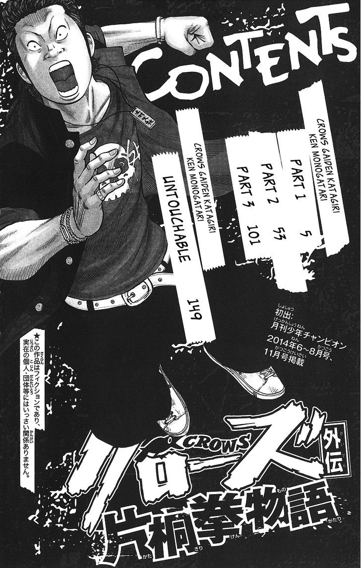 Crows Gaiden - Katagiri Ken Monogatari Chapter 0 page 3 - Chapter 0