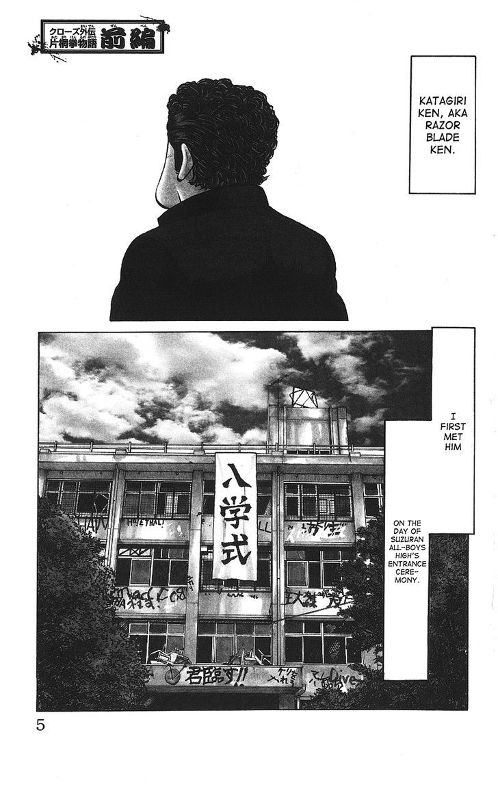 Crows Gaiden - Katagiri Ken Monogatari Chapter 0 page 4 - Chapter 0
