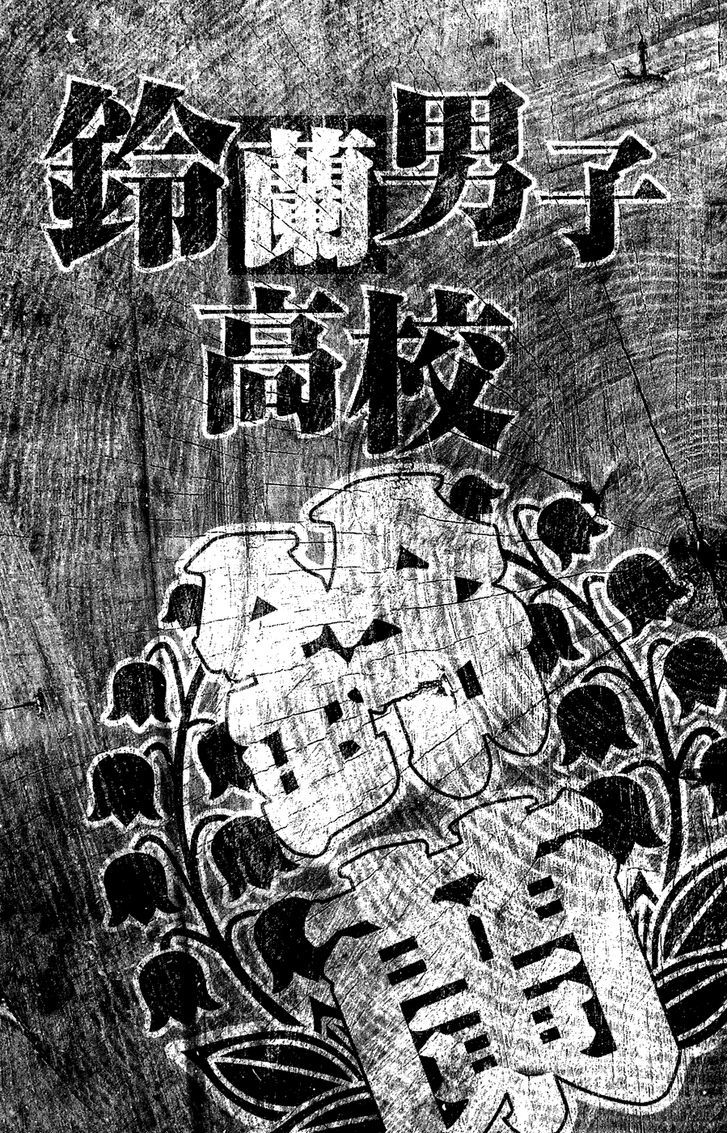 Crows Gaiden - Katagiri Ken Monogatari Chapter 0 page 46 - Chapter 0