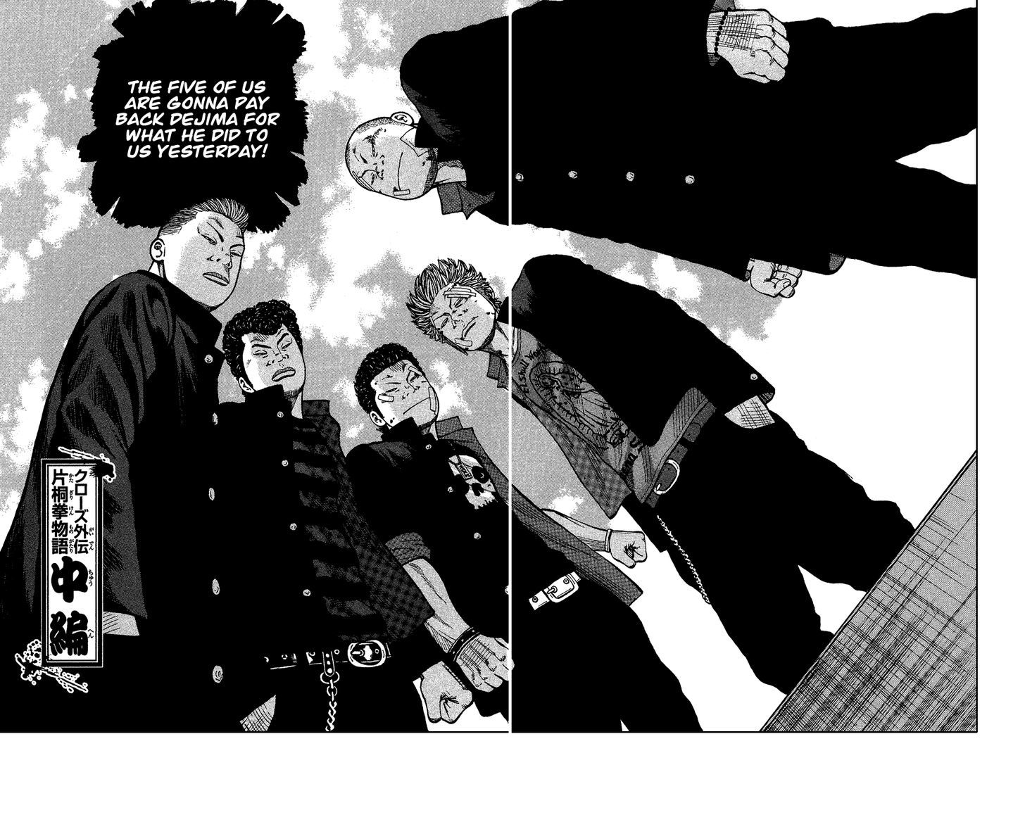 Crows Gaiden - Katagiri Ken Monogatari Chapter 0 page 48 - Chapter 0