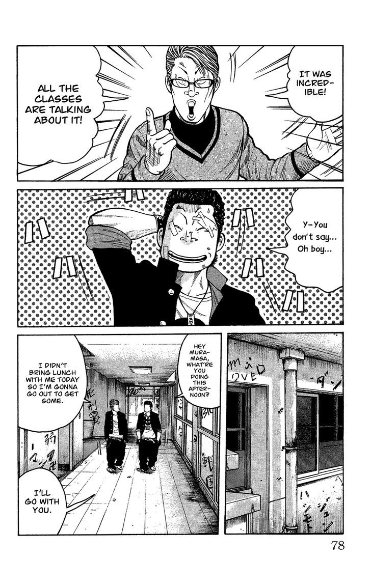 Crows Gaiden - Katagiri Ken Monogatari Chapter 0 page 70 - Chapter 0