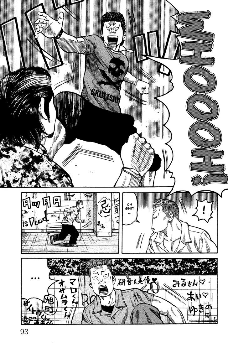 Crows Gaiden - Katagiri Ken Monogatari Chapter 0 page 85 - Chapter 0