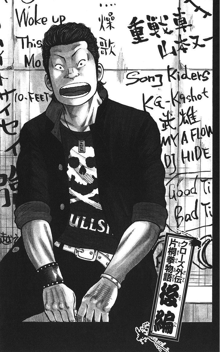Crows Gaiden - Katagiri Ken Monogatari Chapter 0 page 93 - Chapter 0