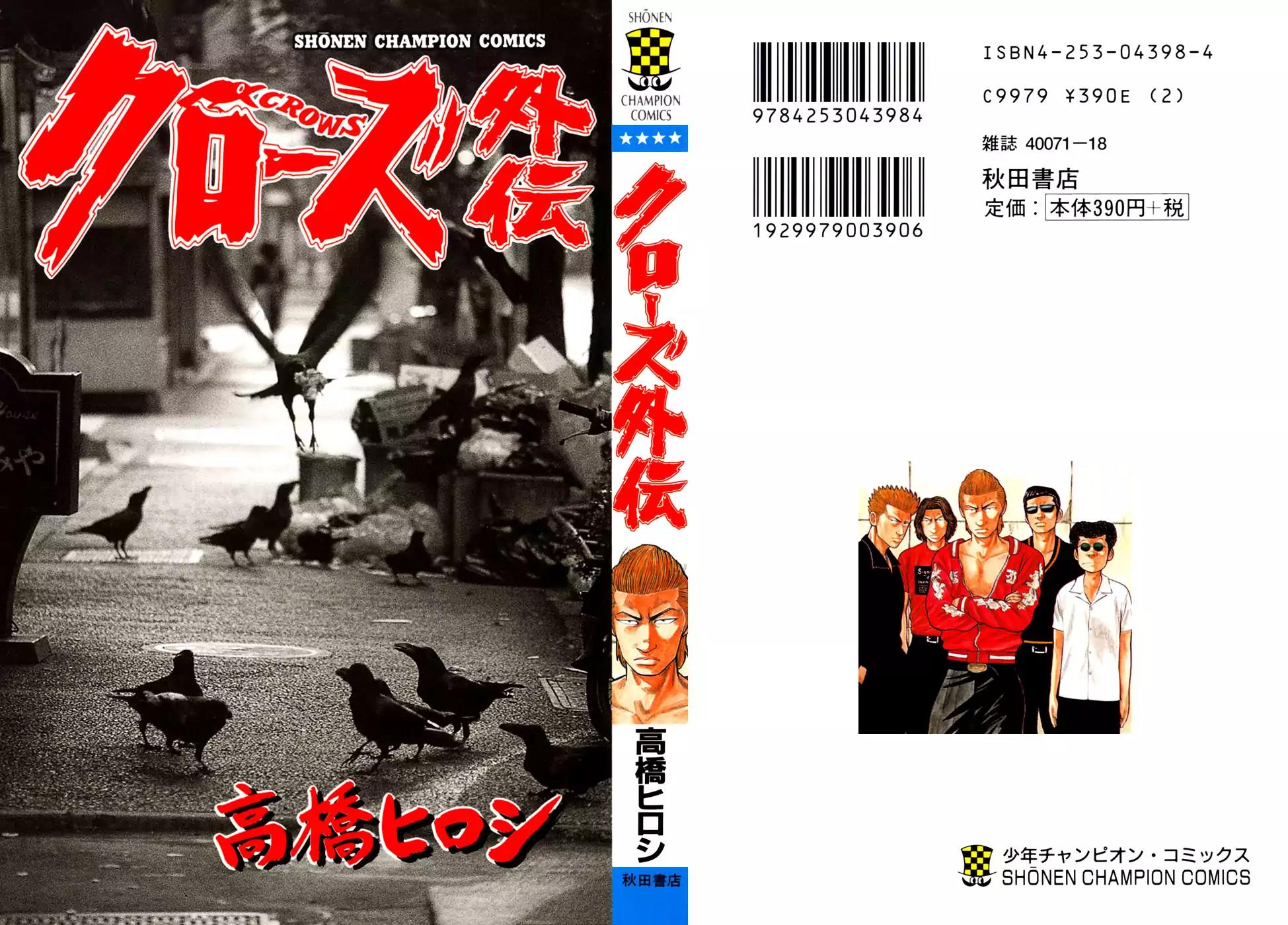 Crows Gaiden Chapter 1 page 1 - Chapter 1: Pon - Mako - Hiromi