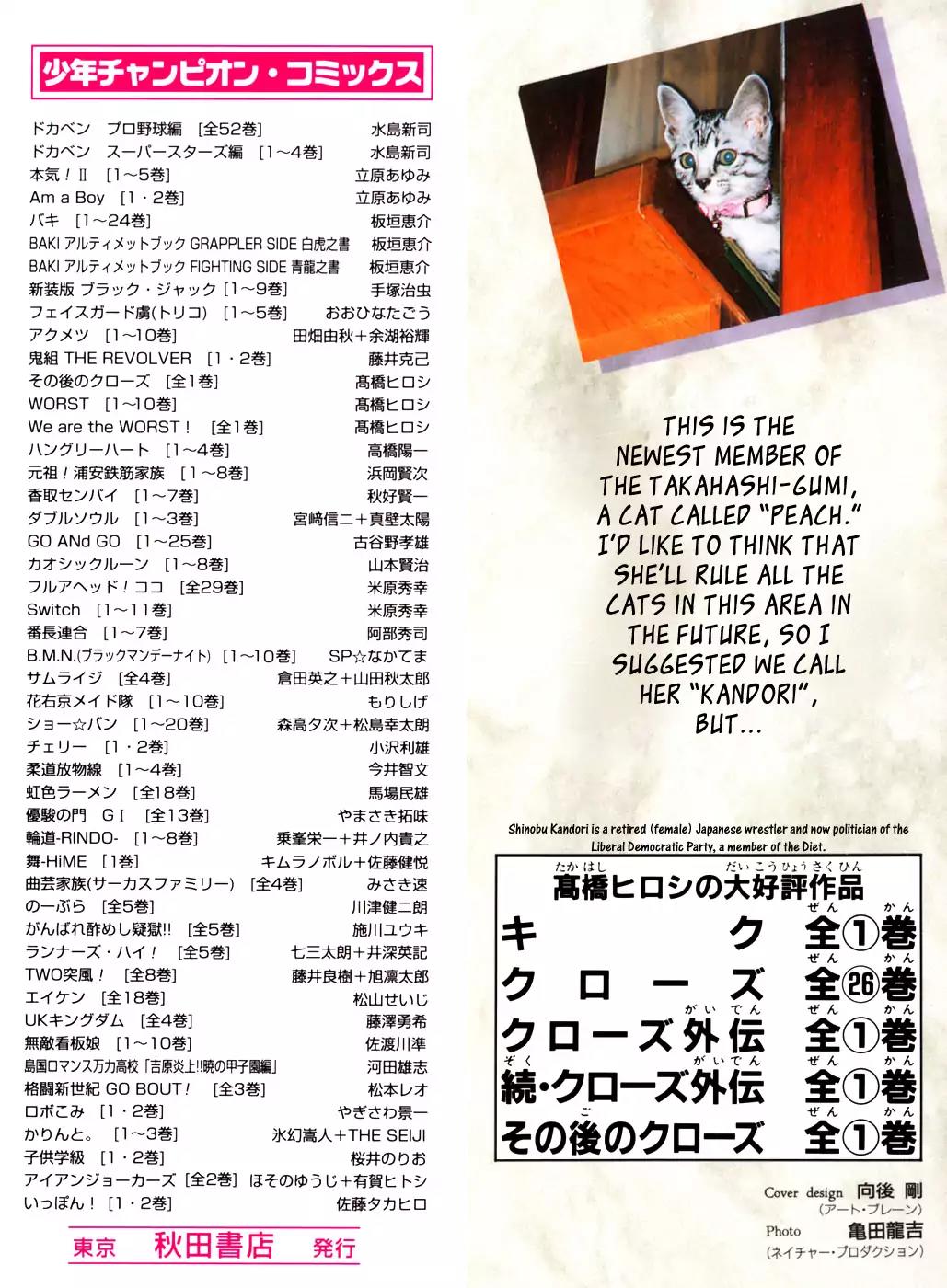Crows Gaiden Chapter 1 page 2 - Chapter 1: Pon - Mako - Hiromi