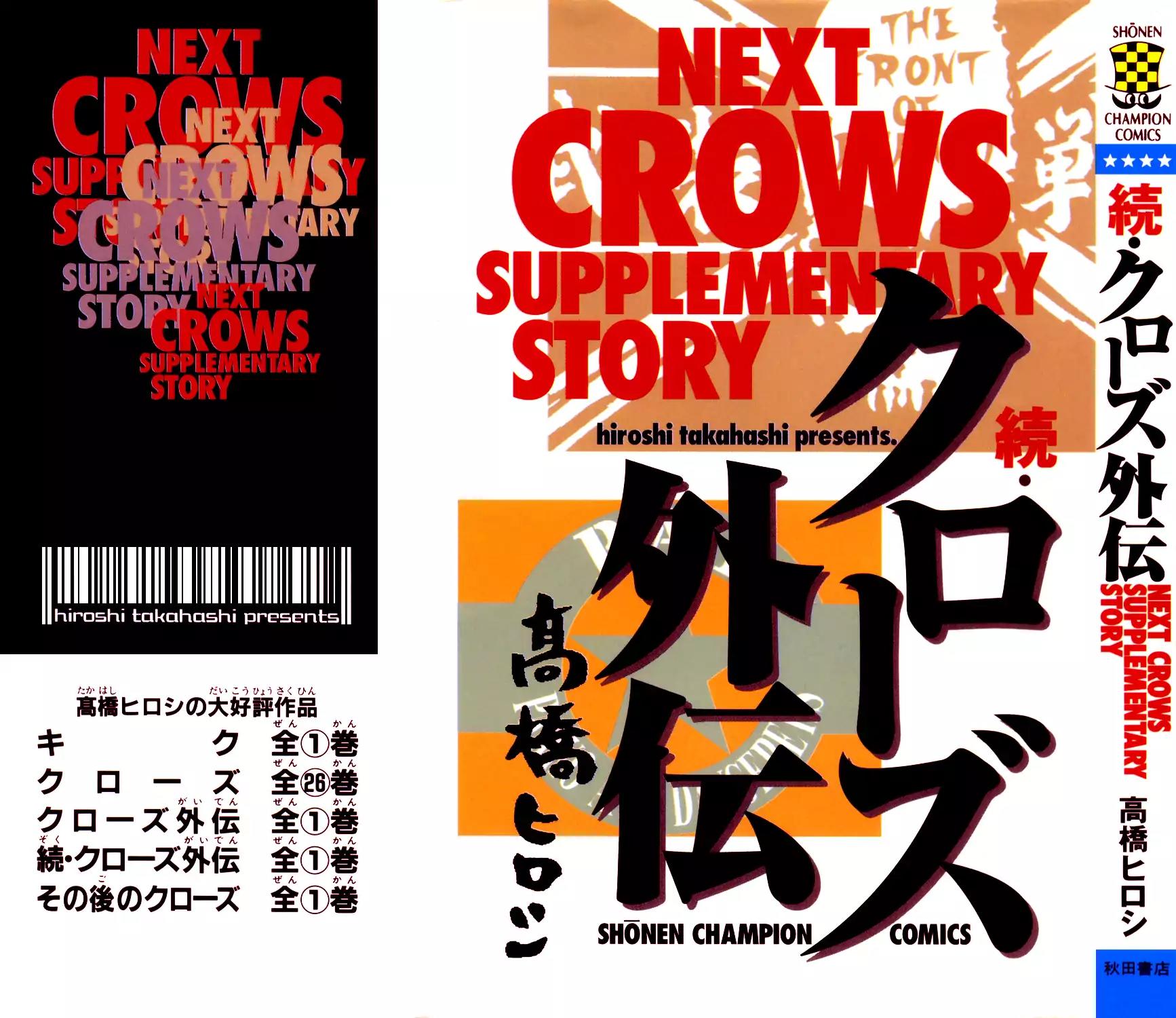 Crows Gaiden Chapter 4 page 2 - Chapter 4: Fourth Generation Front Of Armament (First Half)