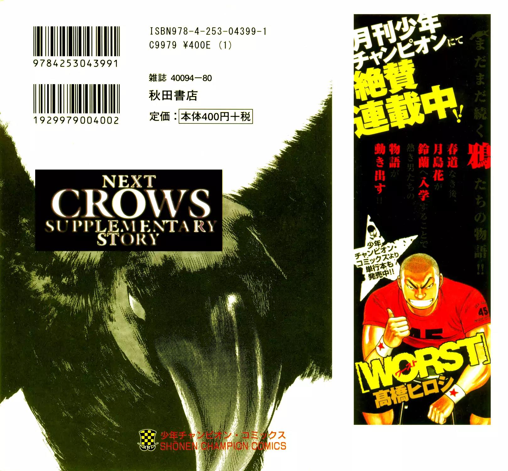 Crows Gaiden Chapter 4 page 3 - Chapter 4: Fourth Generation Front Of Armament (First Half)