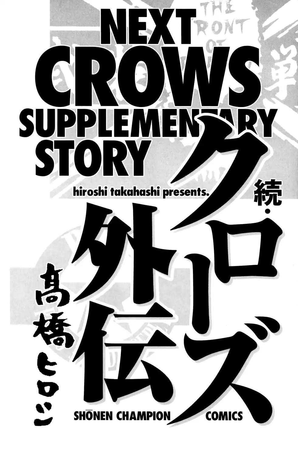 Crows Gaiden Chapter 4 page 4 - Chapter 4: Fourth Generation Front Of Armament (First Half)