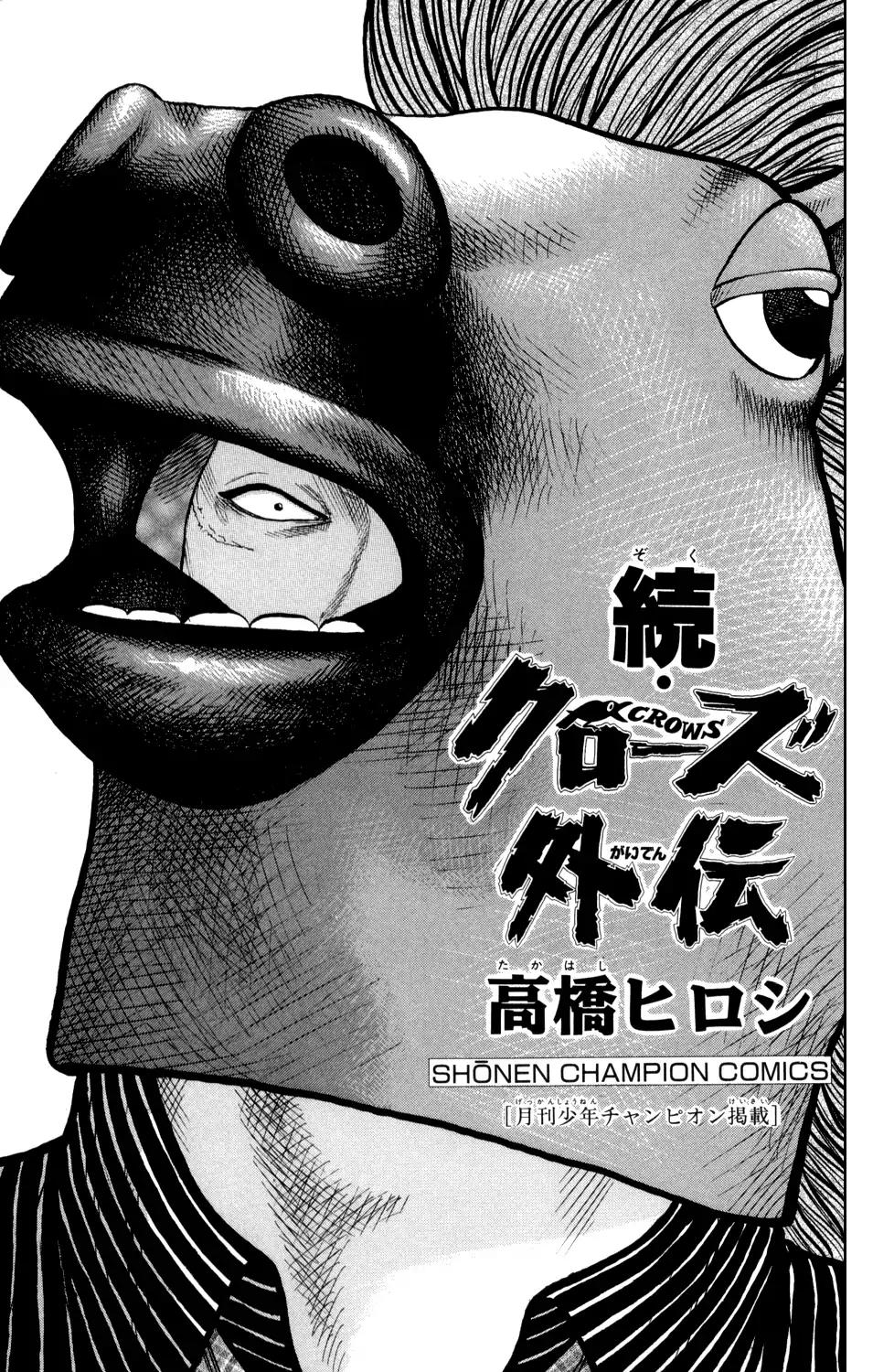 Crows Gaiden Chapter 4 page 5 - Chapter 4: Fourth Generation Front Of Armament (First Half)