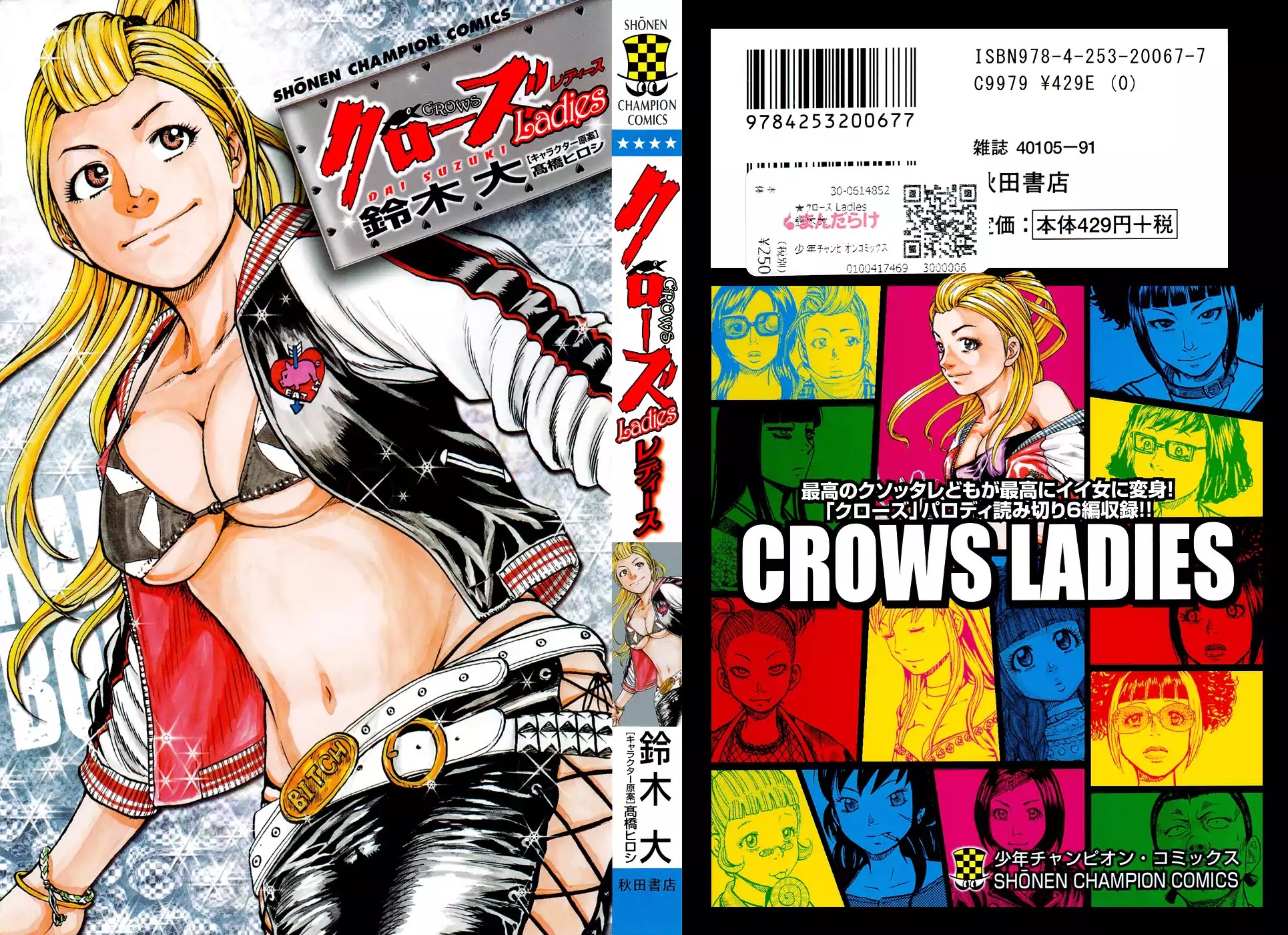 Crows Ladies Chapter 1 page 2 - Chapter 1: Tribute 1: Kokuchou