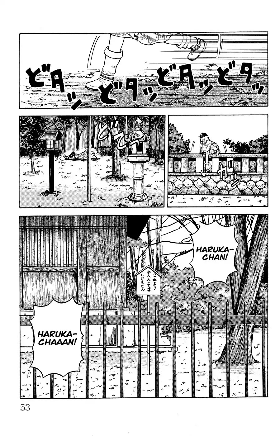 Crows Ladies Chapter 2 page 10 - Chapter 2: Tribute 2: Beneath the Cherry Blossoms...