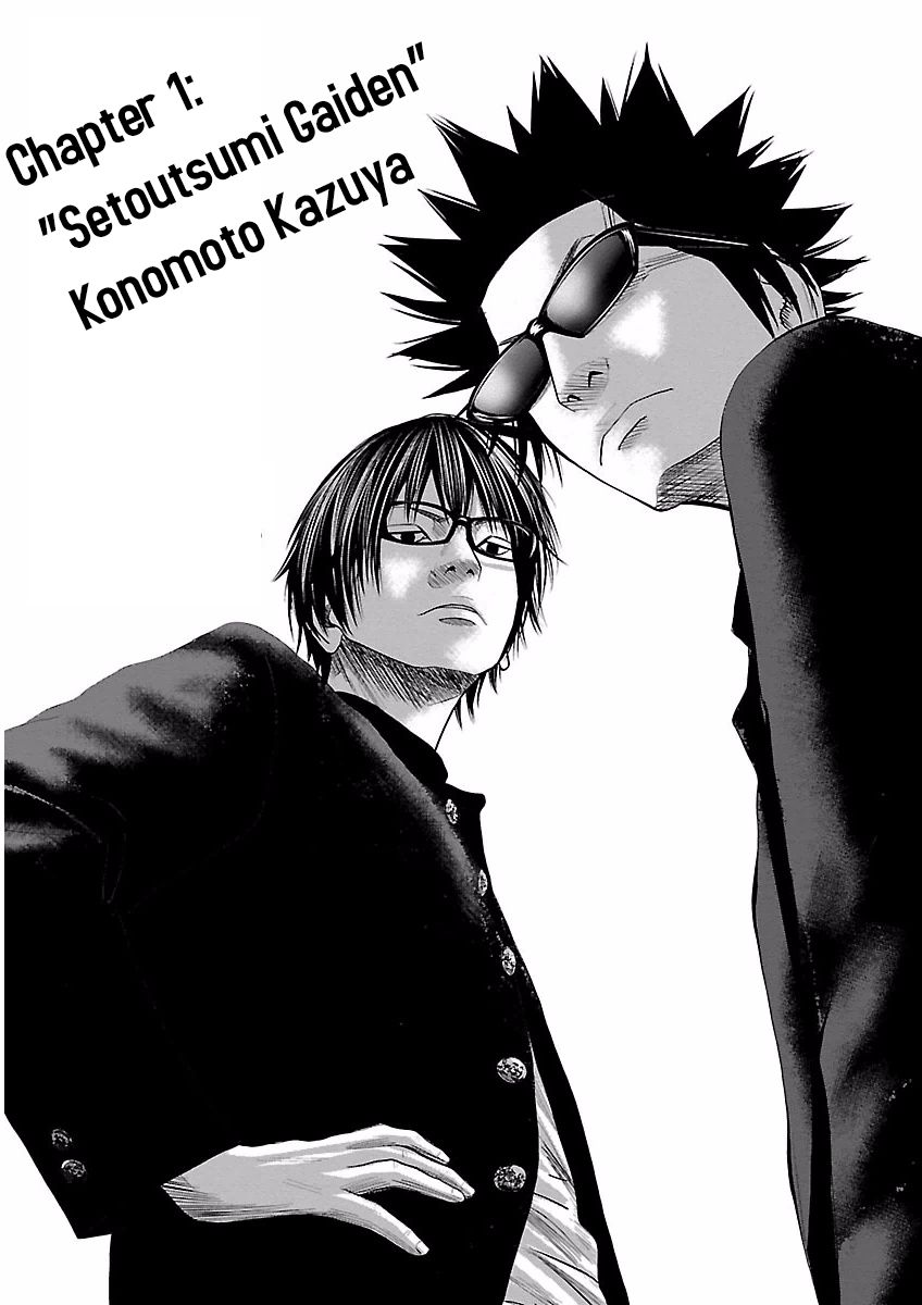 Crows Respect Chapter 1 page 5 - Chapter 1 : "Setoutsumi Gaiden"Konomoto Kazuya