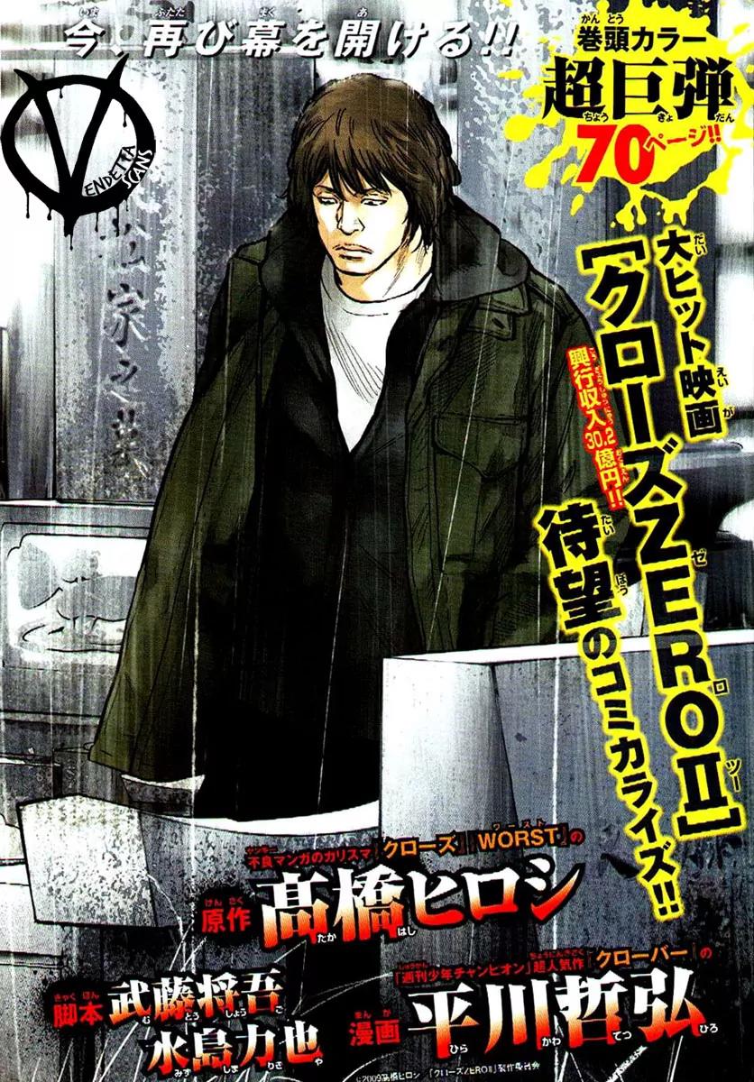 Crows Zero II: Suzuran x Houen Chapter 1 page 4 - Chapter 1: Suzuran All-Boys School