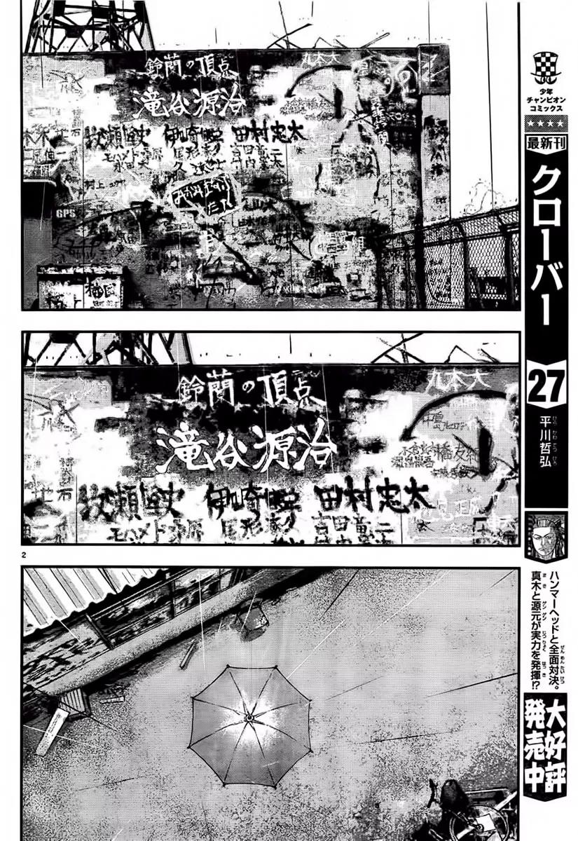 Crows Zero II: Suzuran x Houen Chapter 1 page 8 - Chapter 1: Suzuran All-Boys School
