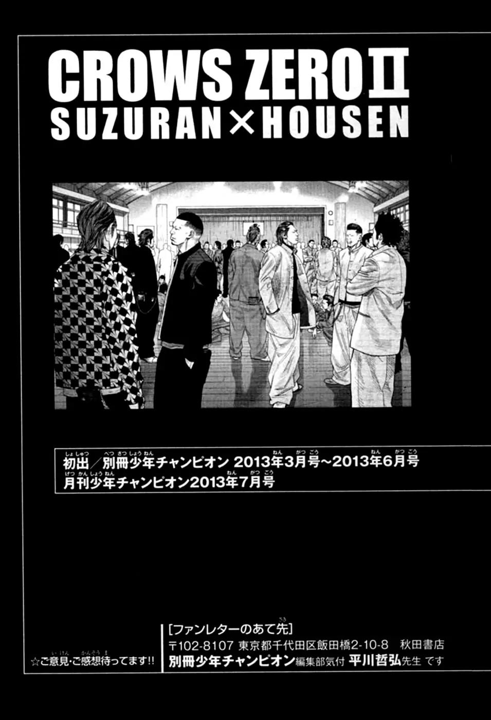 Crows Zero II: Suzuran x Houen Chapter 12.5 page 35 - Chapter 12.5: Suzuran x Housen Gaiden [Ebizuka Trio]