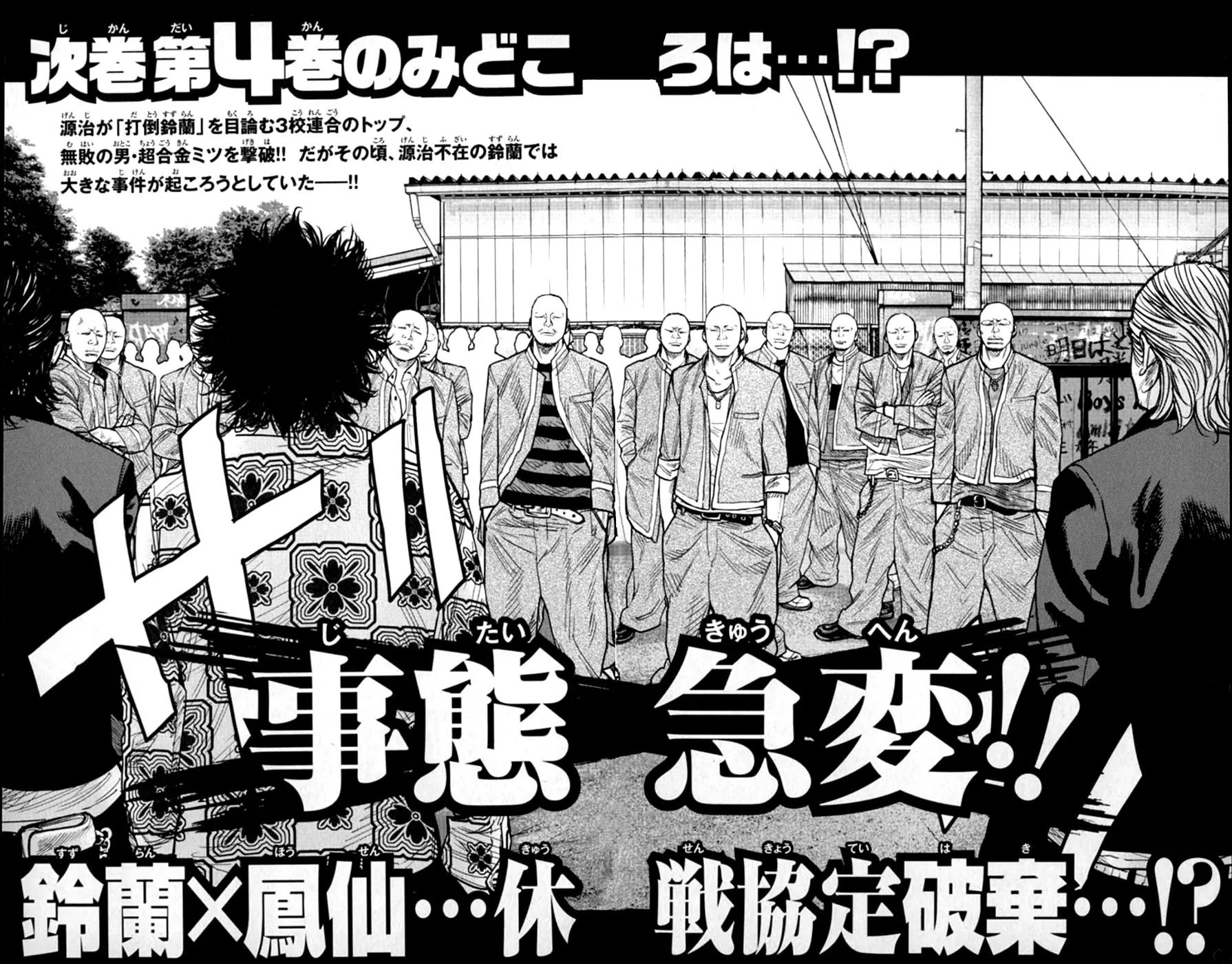 Crows Zero II: Suzuran x Houen Chapter 12.5 page 36 - Chapter 12.5: Suzuran x Housen Gaiden [Ebizuka Trio]